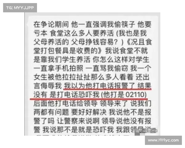 食堂斥责女生偷筷子后,女孩用一万双筷子回应,民警及时介入调解 食堂斥责女生偷筷子后,女孩用一万双筷子回应,民警及时介入调解