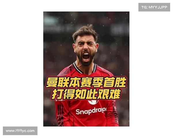 曼联打破纪录,新赛季首战气势如虹 曼联打破纪录,新赛季首战气势如虹